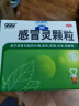 999 三九感冒灵颗粒 10g*9袋解热镇痛用于感冒引起的头痛发热鼻塞流涕咽痛3盒装,缓解感冒症状 实拍图