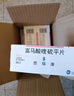 【原研药】2盒装[思瑞康] 富马酸喹硫平片 0.2g*20片/盒 实拍图