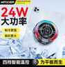 智国者【平板专用丨大尺寸】平板散热器ipad磁吸背夹半导体大面积直播电竞游戏专用降温神器适用苹果华为 实拍图
