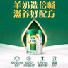 伊利倍畅中老年益生菌羊奶粉700g 0蔗糖 父亲节送礼 高钙 高蛋白 去膻 实拍图