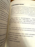 追求理解的教学设计（第二版） 实拍图