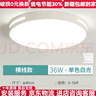 欧普锐官方全光谱led吸顶灯护眼客厅灯圆形卧室餐厅阳台灯旗舰 圆40cm白光36佤 【护眼全光谱】 实拍图