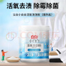 立白小白白活氧泡泡粉450g 爆炸盐 除菌除螨 母婴可用 衣鞋两用 实拍图