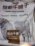 恒都 国产谷饲原切牛腱子 5斤 不含腱子芯 生鲜牛肉 炖煮健身食材 实拍图