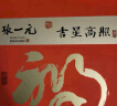 张一元红茶特级云南滇红150g(75g*2罐)组合装配手提袋 中国元素系列 实拍图