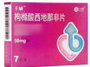 千威 枸橼酸西地那非片 50mg*7片*5盒装 实拍图