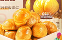 三只松鼠甘栗仁40g*11袋 无壳即食软糯香甜优质板栗仁栗子仁休闲零食坚果 实拍图