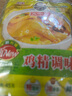 王守义 鸡精 45g袋装*3 提香增鲜 炒菜炖汤调味 中华老字号 实拍图