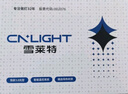 雪莱特（Cnlight）汽车led大灯H11车灯泡激光大灯无损装超亮汽车灯远光灯近光灯一对 实拍图