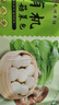 九洲丰园有机香菇菜包300g*2袋（12个）儿童早餐食品半成品面点速食素包子 实拍图