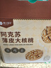 楼兰蜜语高品质阿克苏薄皮核桃5斤/箱原味核桃纸皮节日送礼盒每日坚果零食 实拍图