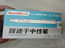 白雪（snowhite）按动中性笔学生用考试笔速干简约ins风签字笔0.5mm子弹头办公文具G-103 黑8+蓝2+红2 实拍图