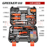 绿林（GREENER）32件家用工具箱套装 螺丝刀套装卷尺内六角扳手锤子五金工具 实拍图