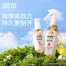 驱蚊液防蚊喷雾50ml×2支儿童驱蚊虫叮咬花露水20%派卡瑞丁 实拍图