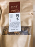 半山农 川芎片250克 当归白芍川芎粉熟地四物汤原料川穹 川芎茶 药食同源送长辈父母老人 年货礼品 实拍图