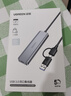 绿联双头四合一usb扩展器拓展坞type-c3.0分线器多接口 HUB转接转换器接笔记本电脑手机 0.15m 实拍图