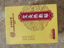 同仁堂艾灸贴 艾草艾叶肩颈椎热敷腰部腿膝盖关节暖足贴三伏发热贴 实拍图