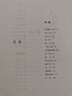 狂人日记：鲁迅小说全集（1938年复社底本，中国白话小说开山之作，多篇入选语文课本，另收录鲁迅生平及照片，平装）创美工厂 小说 实拍图