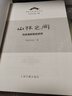 山林之间：乌梁海部落史研究 实拍图