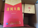 洋河绵柔浓香型白酒 洋河大曲 42度 375mL 6瓶 实拍图