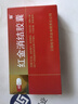 [老方]红金消结胶囊 0.4g*48粒 1盒装 实拍图