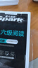 星火英语备考2025年12月大学英语CET6六级听力阅读翻译写作专项训练四本套装 实拍图