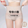 婷美薄款高腰收腹裤强收小肚子无痕提臀不夹臀产后塑形女士内裤2条装 实拍图