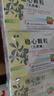 步长 稳心颗粒5g*9袋/盒【15盒装】 实拍图