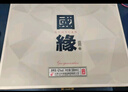 国缘四开 幽雅醇厚型白酒 42度 500ml*2瓶*4盒装  实拍图