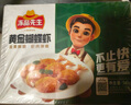 冻品先生 安井 黄金蝴蝶虾 340g 18-22个/盒 芙蓉炸虾 冷冻预制菜 实拍图