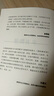 我的几何人生:丘成桐自传（“数学界诺贝尔奖”菲尔兹奖首位华人得主丘成桐亲述自传，“数学皇帝”的传奇励志人生！央视《读书》推荐！） 实拍图