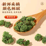 南同四海三七花茶田七花苞精选当季野外生三七花云南头茬大无碎渣云南文山 实拍图