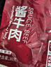 康新牧场内蒙酱牛肉80g×10袋即食牛肉健身代餐熟食牛腱子下酒菜美食熟牛肉 实拍图