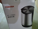 东芝（TOSHIBA） 防烫烧水壶电热水壶不锈钢畅饮电水壶温控家用热水壶1.7升大容量煮水壶 KT-17DRSC 实拍图