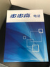 步步高（BBK）录音电话机 固定座机 办公家用 长时录音 内置16G存储 密码保护 HCD198B深蓝 实拍图