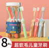 BRUSHING BEAR 小刷头软毛护龈3-6-12岁小学生孩子牙缝刷 山姆同款儿童牙刷8支 实拍图