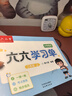 六品堂小学生同步学习单巩固单总结单复习单小学一年级二年级三年级上册下册预习复习检测语文2上 实拍图