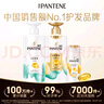 潘婷氨基酸洗发水丝质顺滑洗500g+护500g+洗80g柔顺蓬松洗头膏 实拍图