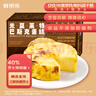 鲜京采【新品】米莫莱特巴斯克蛋糕150g*2 冰淇淋蛋糕零食糕点雪糕 实拍图