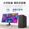 攀升睿龙T5 办公商用台式电脑全套整机 (i5-13400 16G 1T固态 WiFi) 国家补贴20% 实拍图