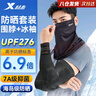 特步（XTEP）冰袖防晒面罩围脖骑行夏季透气男女袖套冰丝防紫外线护手臂遮全脸 实拍图