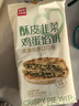 西贝莜面村酥皮韭菜鸡蛋馅饼400g 4片装 韭菜盒子馅饼 半成品早餐速食 生鲜 实拍图
