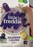 小皮（Little Freddie）有机高铁米粉藜麦多谷物味160g*1盒 宝宝辅食婴儿米糊钙铁锌米粉 实拍图