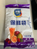 【热销100万】洁能抽取式保鲜袋抽取式点断/平口食品级保鲜膜套 大号25*35cm*100只 实拍图