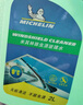 米其林（MICHELIN）汽车玻璃水雨刷精雨刮水水清洁剂挡风清洗液夏季四季通用去油膜 0°C2L*2瓶 除虫 实拍图
