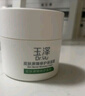 玉泽（Dr.Yu） 皮肤屏障修护保湿霜50g（乳液面霜修护霜乳补水保湿 敏感肌） 实拍图