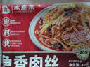 谷言预制菜 鱼香肉丝420g 半成品菜 速食生鲜 方便菜 实拍图
