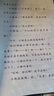 小狗的小房子 小鲤鱼跳龙门 孤独的小螃蟹 一只想飞的猫 “歪脑袋”木头桩 人教版快乐读书吧二年级上册套装 实拍图