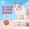 最宠（Paddy Time）猫零食夹心饼干80g*3鸡肉羊乳 猫薄荷草宠物成幼猫咪磨牙洁齿奖励 实拍图