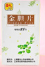 [雷氏] 金胆片0.33g*100片/盒 实拍图